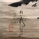 池大雅 富士図 4