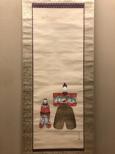山口素絢 雛図｜古美術・掛け軸の販売・買取・鑑定-松本松栄堂