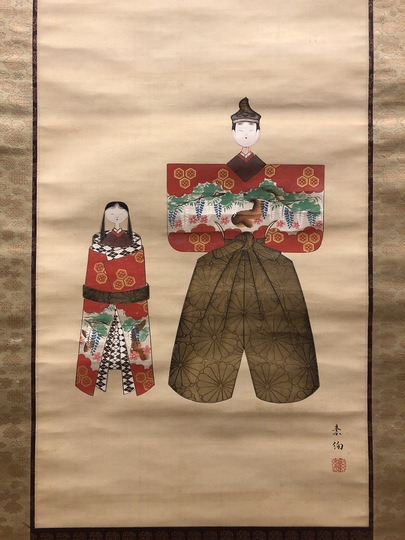 真作/山口素絢/太夫図/美人画/掛軸☆宝船☆AF-341 真作/山口素絢/太夫図/美人画/掛軸☆宝船☆AF-341の通販 by 掛軸