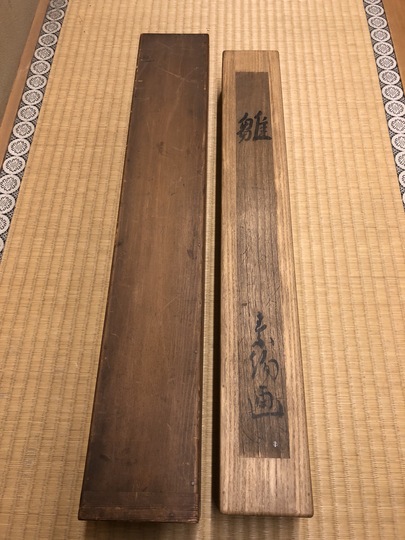 山口素絢 雛図｜古美術・掛け軸の販売・買取・鑑定-松本松栄堂