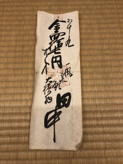 森一鳳 遊鯉図｜古美術・掛け軸の販売・買取・鑑定-松本松栄堂