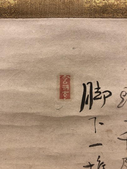 円山応挙 達磨図｜古美術・掛け軸の販売・買取・鑑定-松本松栄堂