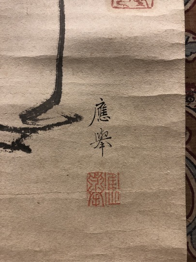 円山応挙 達磨図｜古美術・掛け軸の販売・買取・鑑定-松本松栄堂