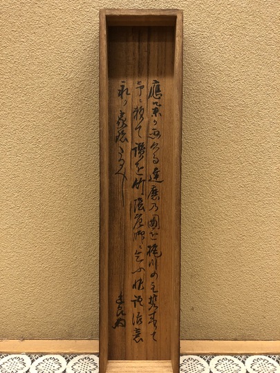 円山応挙 達磨図｜古美術・掛け軸の販売・買取・鑑定-松本松栄堂