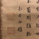 卍山道白 福禄寿図 4