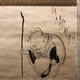 白隠慧鶴 布袋図 6