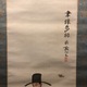 富岡鉄斎 聿懐多福 5