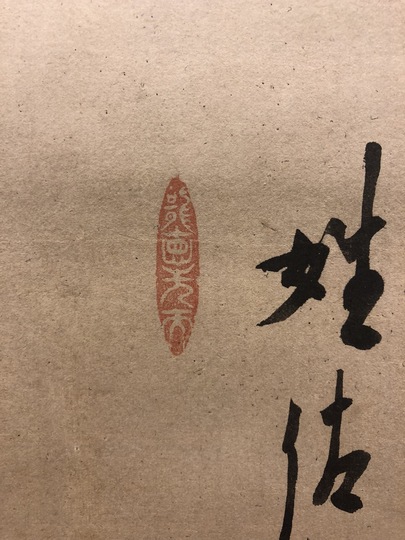 Hakuin Ekaku Saigyo ｜Matsumoto Shoeido | Japanese Paintings and