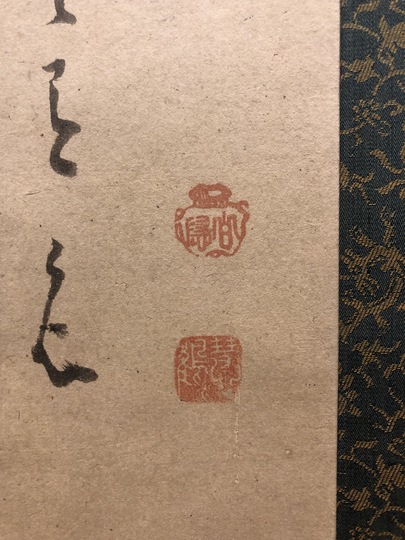 Hakuin Ekaku Saigyo ｜Matsumoto Shoeido | Japanese Paintings and