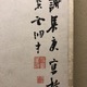 与謝蕪村 水墨山水図 3