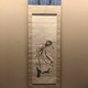 山口素絢 鍾馗図 1