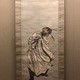 山口素絢 鍾馗図 2
