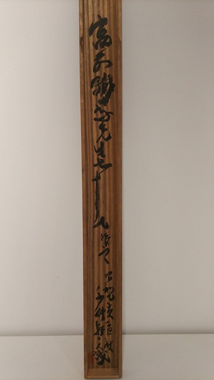麗峰富士　今井昭作画　扇子 書画扇面帖｜商品一覧｜新古美術わたなべ