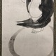 白隠慧鶴 隻手布袋図 8