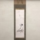 白隠慧鶴 草坐達磨図 1