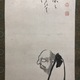 白隠慧鶴 草坐達磨図 6