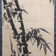 仙厓 墨竹図 10