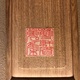 貫名海屋 三行書 11