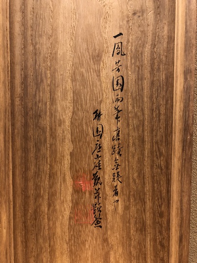 森一鳳 春秋山水図｜古美術・掛け軸の販売・買取・鑑定-松本松栄堂