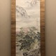中島来章 春秋山水 13