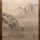 中島来章 春秋山水 16