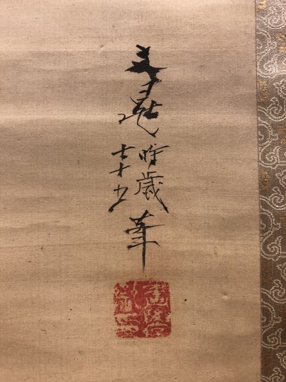 谷文晁 富士山、筑波山双幅｜古美術・掛け軸の販売・買取・鑑定