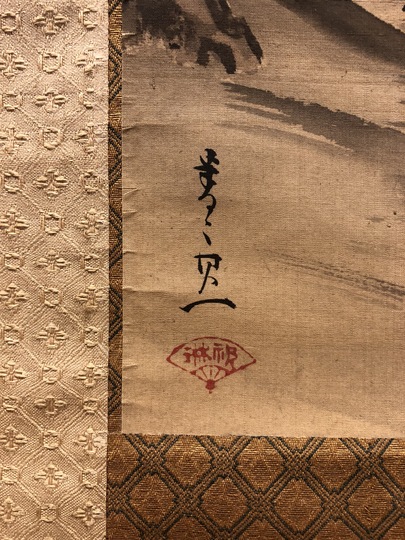 鈴木其一 稲荷｜古美術・掛け軸の販売・買取・鑑定-松本松栄堂