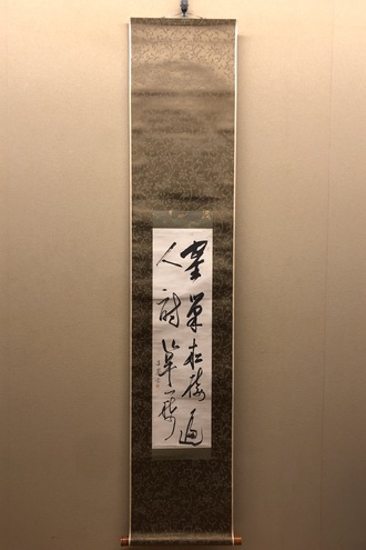 浦上玉堂 二行書
