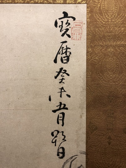 掛け軸  池大雅  絹本 61obxWucFZL._UF350,350_QL80_.jpg