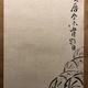 池大雅 大黒図 5