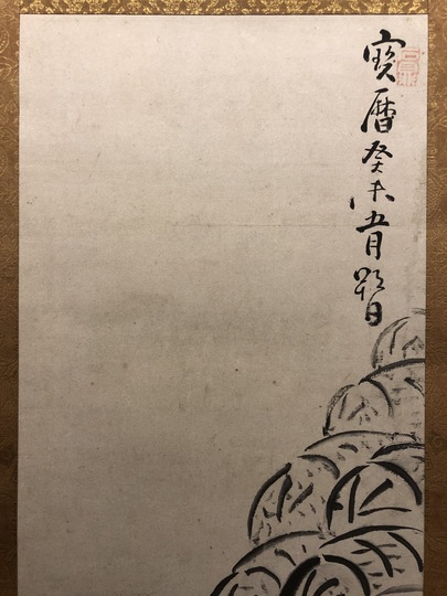 池大雅 大黒図｜古美術・掛け軸の販売・買取・鑑定-松本松栄堂