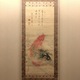 桑山玉洲 藻鯉図 1
