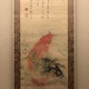 桑山玉洲 藻鯉図 2