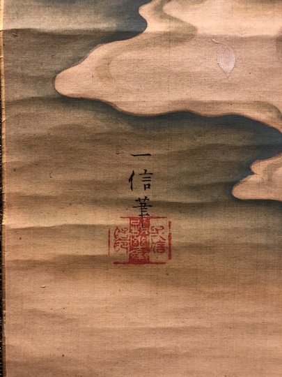 真作/狩野安信/瀧図/金襴表装/布袋屋掛軸HD-292 真作/狩野安信/瀧図/金襴表装/布袋屋掛軸HD-292 - メルカリ