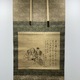 仙厓 烏鷺争局 (囲碁) 画賛 1