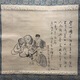 仙厓 烏鷺争局 (囲碁) 画賛 2
