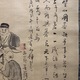 仙厓 烏鷺争局 (囲碁) 画賛 3