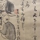 仙厓 烏鷺争局 (囲碁) 画賛 5