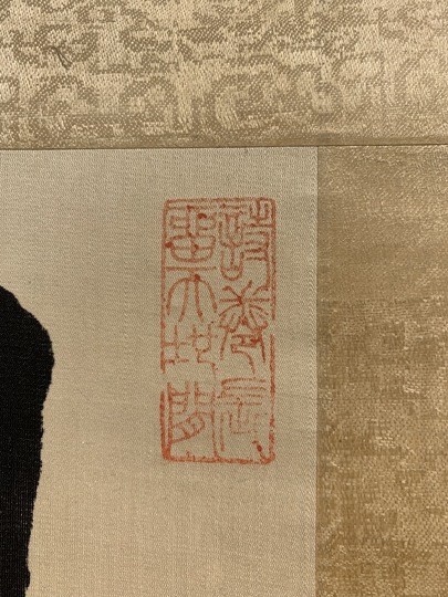 掛軸　● 肉筆保証●　副島種臣　●　書　●　　 341真筆副島種臣 一行書『三才曰天地人』掛軸／幕末・明治の政治家