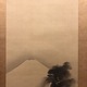 酒井抱一 富士越龍図 4