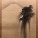 酒井抱一 富士越龍図 5