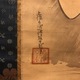 土佐光起 滝見観音之図 3