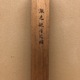 土佐光起 滝見観音之図 11
