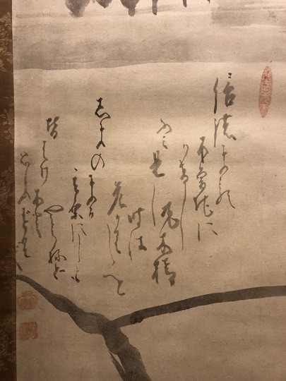 Hakuin Ekaku Landscape ｜Matsumoto Shoeido | Japanese
