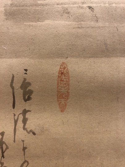 Hakuin Ekaku Landscape ｜Matsumoto Shoeido | Japanese