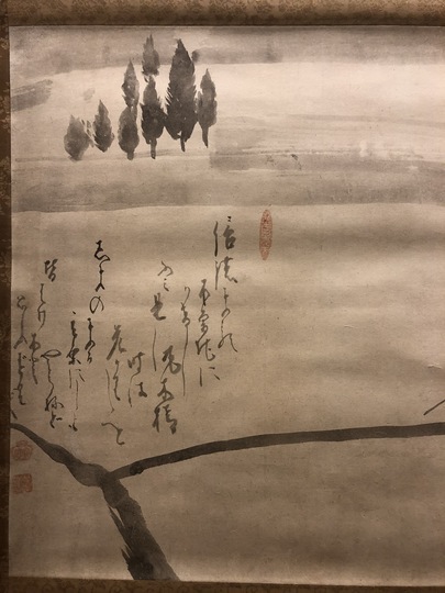 掛軸、白鶴舞老松、橋本紹尚師 栗山園オンライン通販部 / 【出物】 掛軸 一行「弄花香満衣