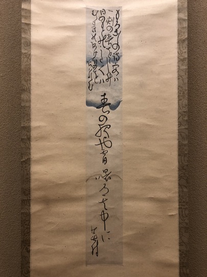0026687 当流雲のかけはし 巻2,3,4 3冊 柳心 天明頃 - 和書