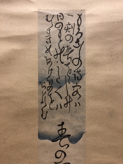 与謝蕪村 短冊｜古美術・掛け軸の販売・買取・鑑定-松本松栄堂