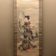 森川曽文 円窓美人図 1