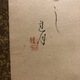 大田垣蓮月 やどかさぬ 3